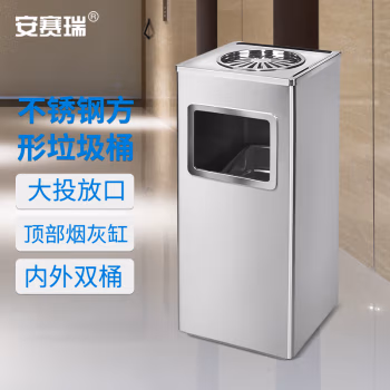 安赛瑞 24438  15.8L 垃圾桶 (计价单位：个) 银灰色