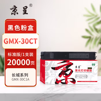 京呈 PLUS GMX-30CT 打印量20000页 适用长城GreatWall/GMX-30C1A/GMX-30CT 墨粉盒 1.00 只/支 (计价单位：支) 黑色