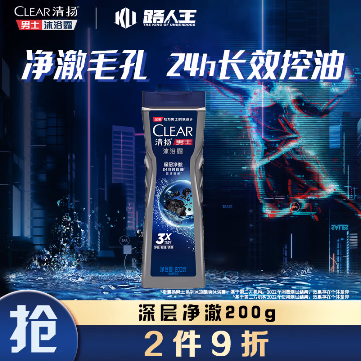 清扬(CLEAR) 净澈控油 男士平衡控油 200g 沐浴露 (计价单位：瓶)