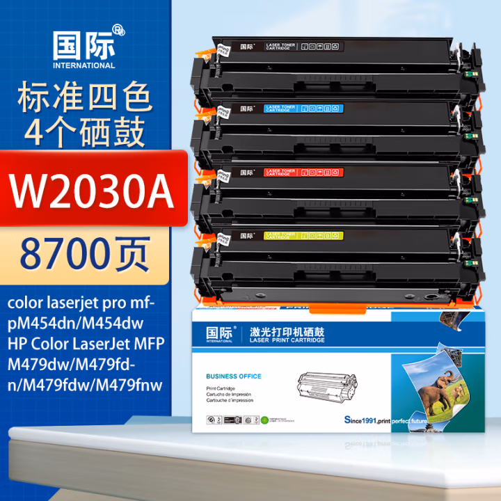 国际 W2030A 带芯片四色硒鼓套装 8700页 适用惠普MFP M454dn MFP M454dw MFP M479dw MFP M479fdn 硒鼓 4.00 只/套 (计价单位：套) 黑蓝黄红