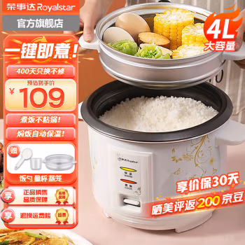 荣事达(Royalstar) RZ-40B 4L 电饭煲 (计价单位：台) 白色