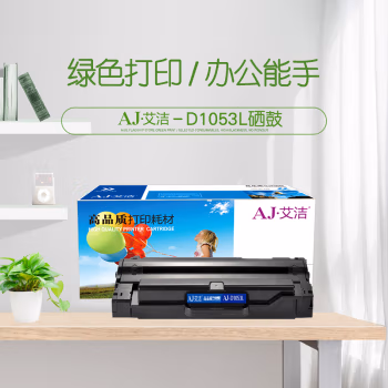 艾洁(AJ) MLT-D1053L高容量 打印量2500页 适用三星SAMSUNG;ML1911;ML2526;ML2525;ML2581N;SF651;SF651 硒鼓 (计价单位：只) 黑色
