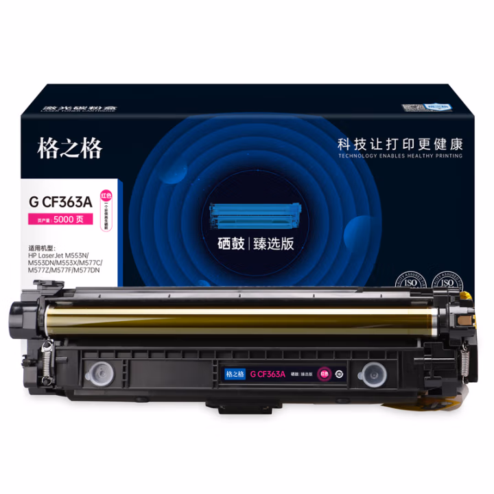 格之格 G CF363A臻选版 5000页 带芯片 一体式 适用机型：HP LaserJet M553N/DN/X/M577C/Z/F/M577DN 硒鼓 1.00 只/支 (计价单位：支) 红色