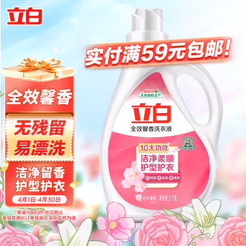 立白(liby) 2kg 洗衣液 (计价单位：瓶)