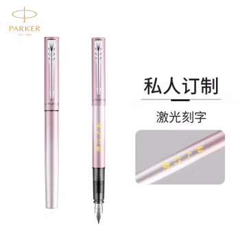 派克(PARKER) 威雅XL系列樱花粉 F尖 钢笔 (计价单位：支) 粉色