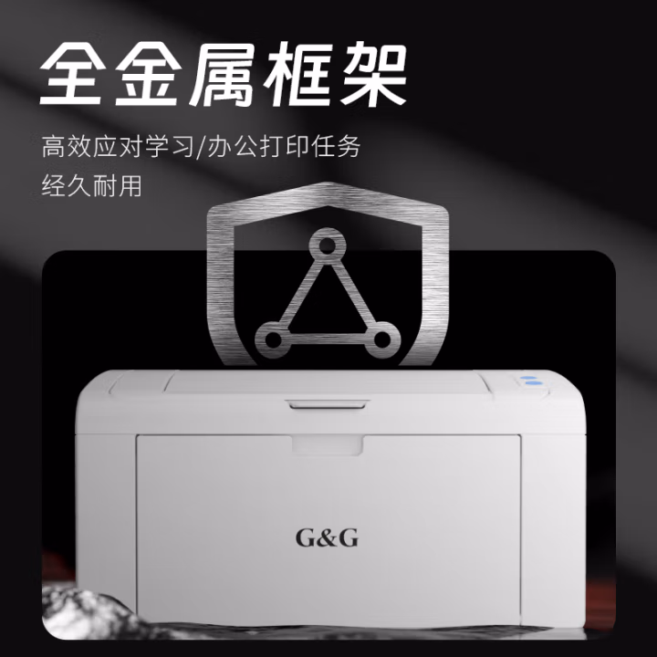 格之格 P2022 A4黑白激光打印机 (计价单位：台) 深灰浅灰