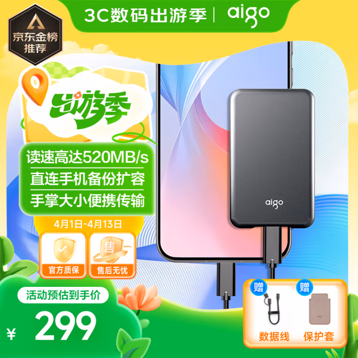 爱国者(aigo) S7-500G 固态硬盘 (计价单位：个)