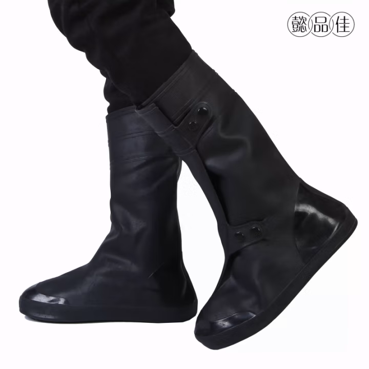 懿品佳 YPJ-雨鞋套(长款) 雨鞋 (计价单位：双) 黑色