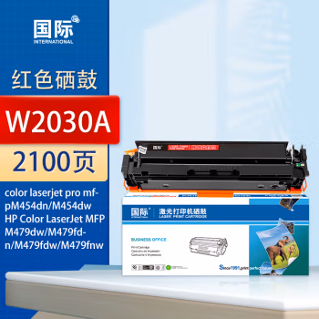 国际 W2030A 带芯片 2100页 适用惠普M454dn dw MFP M479dw fdn 硒鼓 (计价单位：只) 红色