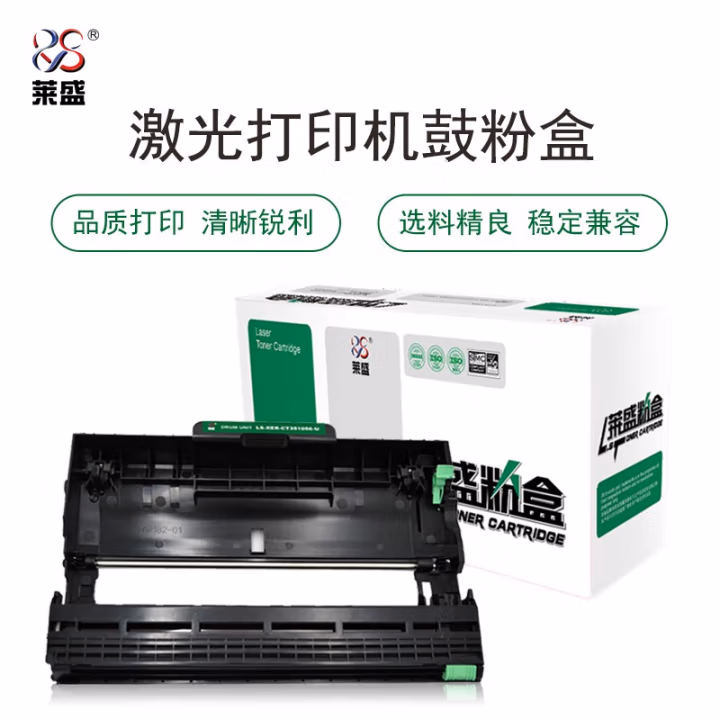 莱盛(laser) LS-XER-CT351056-U 粉盒 适用于 施乐XEROX DocuPrint P228db/P268b/P268d/P268dw 鼓体单元 (计价单位：只) 黑色