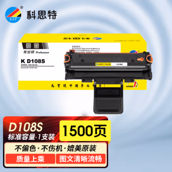 科思特 K D108S 专业版 打印量约3000页 硒鼓 1.00 只/支 (计价单位：支) 黑色