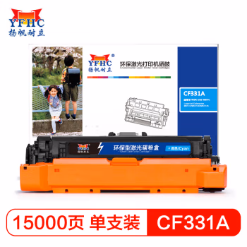 扬帆耐立（YFHC） CF331A(652A) 商专版 带芯片 适用惠普 M651n 硒鼓 1.00 只/支 (计价单位：支) 兰色