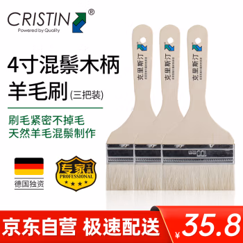 克里斯汀(CRISTIN) D8424 羊毛 4寸 毛刷 (计价单位：把) 白色