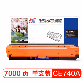 扬帆耐立(YFHC) CE740A 商专版 7000页 适用HP5225xh 硒鼓 1.00 只/支 (计价单位：支) 黑色