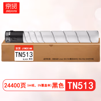 京贤 TN513 打印量24400页 适用美能达Bizhub 454 554震旦AD455 456 556 555 粉盒 (计价单位：只) 黑色