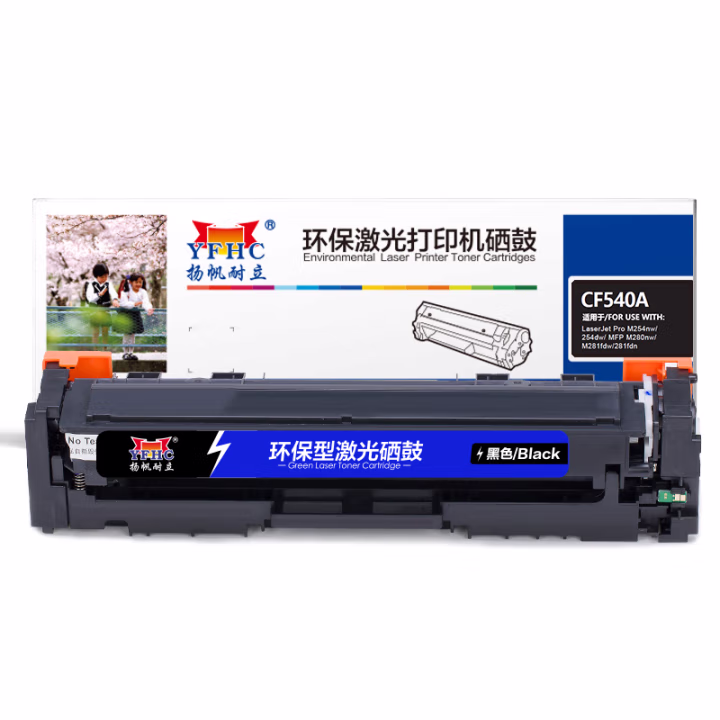 扬帆耐立（YFHC） YFHC-CF540A-B 1400页 适用惠普M254dw M254nw 硒鼓 1.00 只/个 (计价单位：个) 黑色