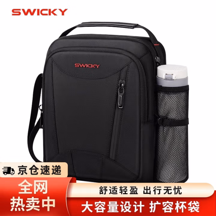 SWICKY 91425 单肩包 (计价单位：个) 黑色