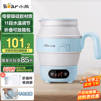 小熊（Bear） ZDH-A06G1 便携式 电热水壶 (计价单位：台) 灰色