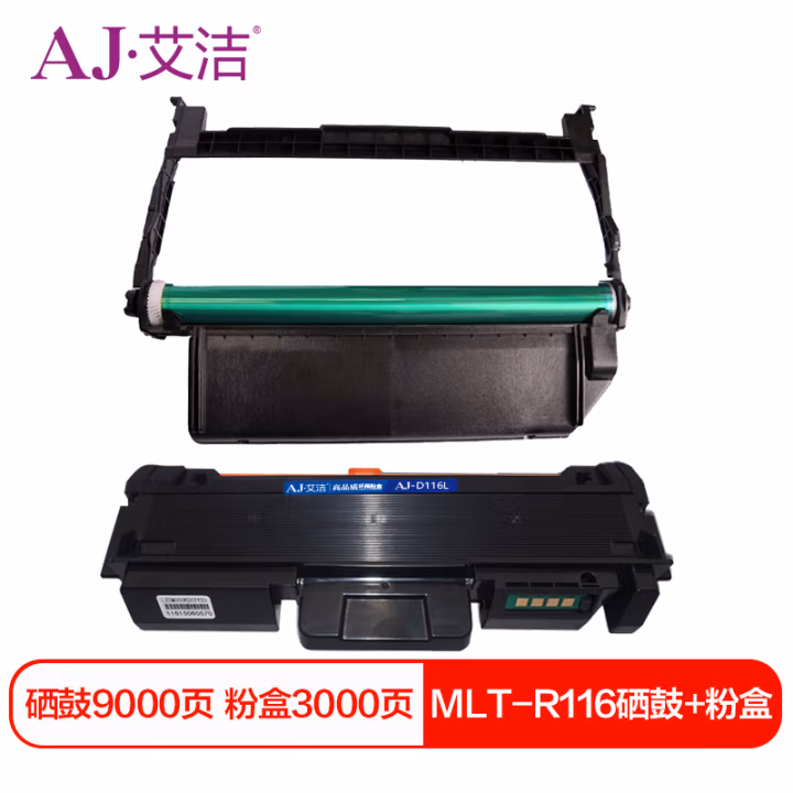 艾洁(AJ) D116L+套装 打印量粉盒3000页 硒鼓9000页  适用三星Samsung;SL-M2626;SL-M2626DN;SL-M2676N; 硒鼓 (计价单位：只) 黑色