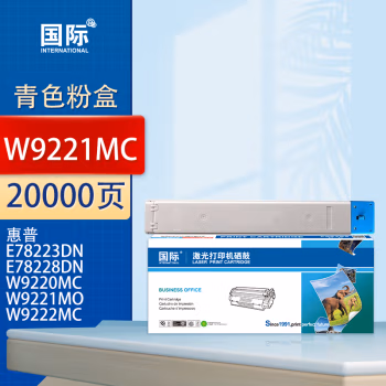 国际 W9221MC 打印量20000页 适用HP /HP Color LaserJet Managed MFP E78223dn E78228dn 墨粉盒 1.00 只/支 (计价单位：支) 蓝色