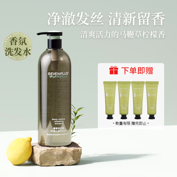 SEVEN PLUS 475ml 柠檬马鞭草洗发水 (计价单位：瓶)
