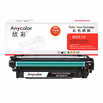 欣彩（Anycolor） AR-M551BK 专业版 5500页 适用惠普M551n 硒鼓 1.00 只/支 (计价单位：支) 黑色