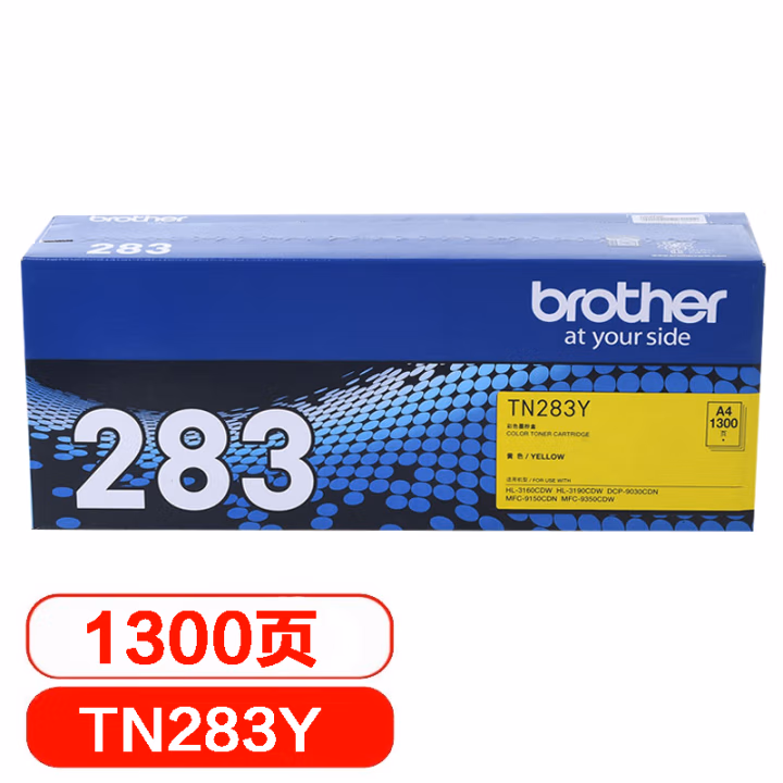 兄弟(brother) TN-283Y 标准容量 打印量1300页 适用HL-3160CDW 原装粉盒 (计价单位：只) 黄色