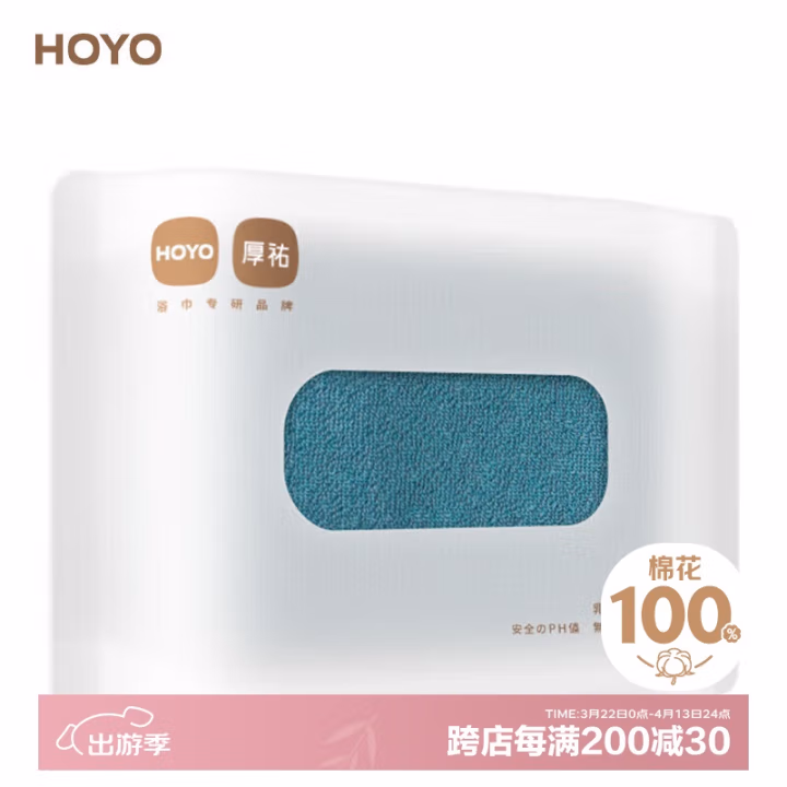 HOYO /JP8985 33*72cm 纯棉 毛巾 1.00 条/袋 (计价单位：袋) 湛蓝