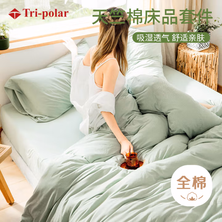 三极户外(Tri-Polar) TP2982 1.8m床单款 天竺棉 纯色 四件套 (计价单位：套) 豆绿色