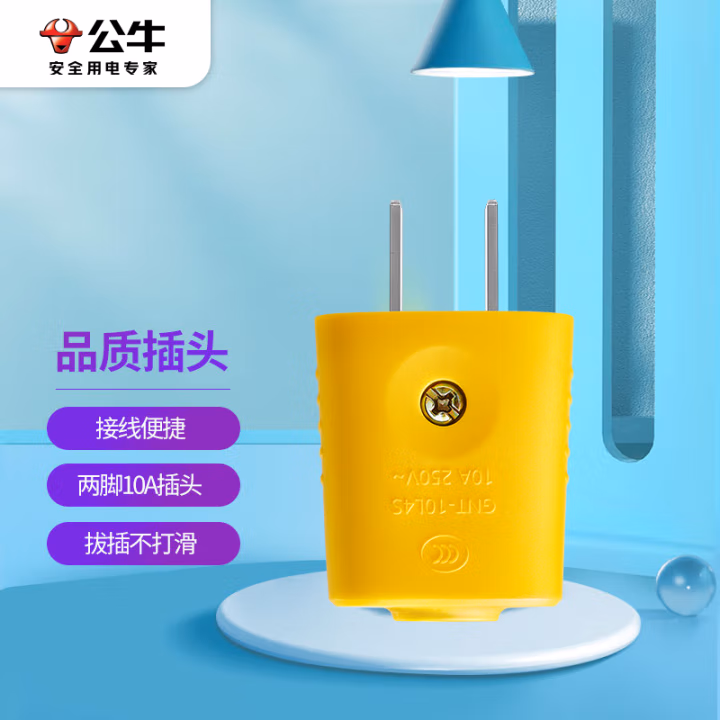 公牛(BULL) GNT-10L4S  二脚10A 插头 (计价单位：个) 黄色