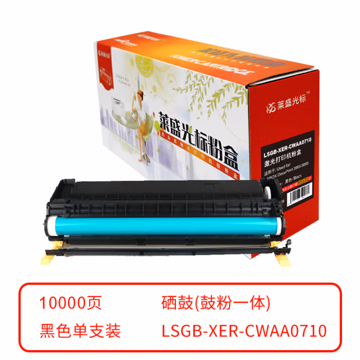 莱盛光标 LSGB-XER-CWAA0710打印页数：6000页（适用 XEROX DocuPrint 2065/3055）颜色：黑色 有芯片 鼓粉一体 硒鼓 硒鼓 1.00 只/支 (计价单位：支) 黑色