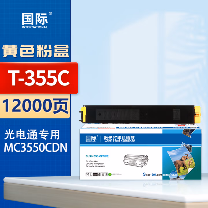 国际 T-355C 打印量 12000页 适用光电通OEF/MC3550CDN彩色复合机 粉盒 墨粉盒 1.00 只/支 (计价单位：支) 黄色