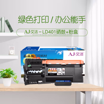 艾洁(AJ) LT401+套装 打印量粉盒3000页;硒鼓30000页 适用联想;HL-5580D;5585D;5590DN;5595DN;MFC-8530DN; 硒鼓 (计价单位：只) 黑色