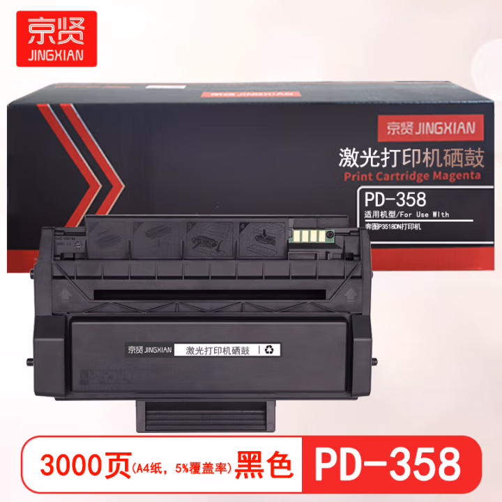 京贤 PD-358 标准装 适用奔图P3518DN打印机 3000页 硒鼓 1.00 只/支 (计价单位：支) 黑色