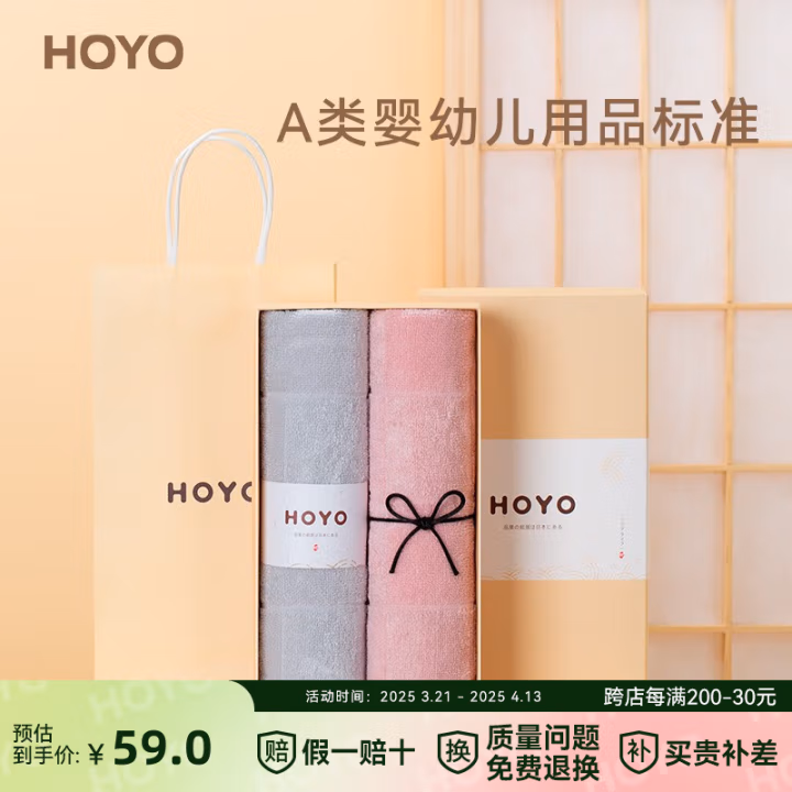 HOYO /JP8038 33*60cm 毛巾 2.00 条/盒 (计价单位：盒) 浅灰浅粉