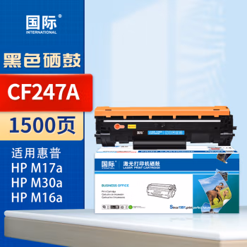 国际 CF247A 打印量1500页 适用HP M17a/M17w/M30W/M30A/M15a/M15w/M16a/M16w/M29a/M29w 硒鼓 1.00 只/支 (计价单位：支) 黑色