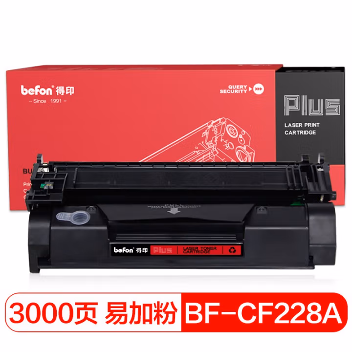 得印(befon) PLUS BF-CF228A 大容量易加粉 3000页 适用HP M403d 硒鼓 1.00 只/支 (计价单位：支) 黑色