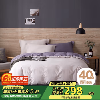 博洋家纺(BEYOND) W91504037119 1.5米床(被套200*230cm) 时尚派活性四件套 (计价单位：套) 紫色