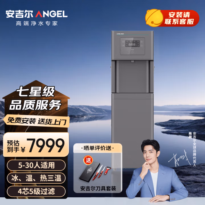安吉尔(Angel) AHR2910-0820K1D a 净水器 (计价单位：台) 灰色