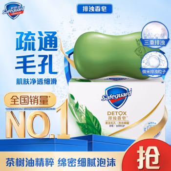 舒肤佳(Safeguard) 舒缓茶树油108g 除菌 深层清洁 排浊 洁面沐浴洗手通用 香皂 (计价单位：块)