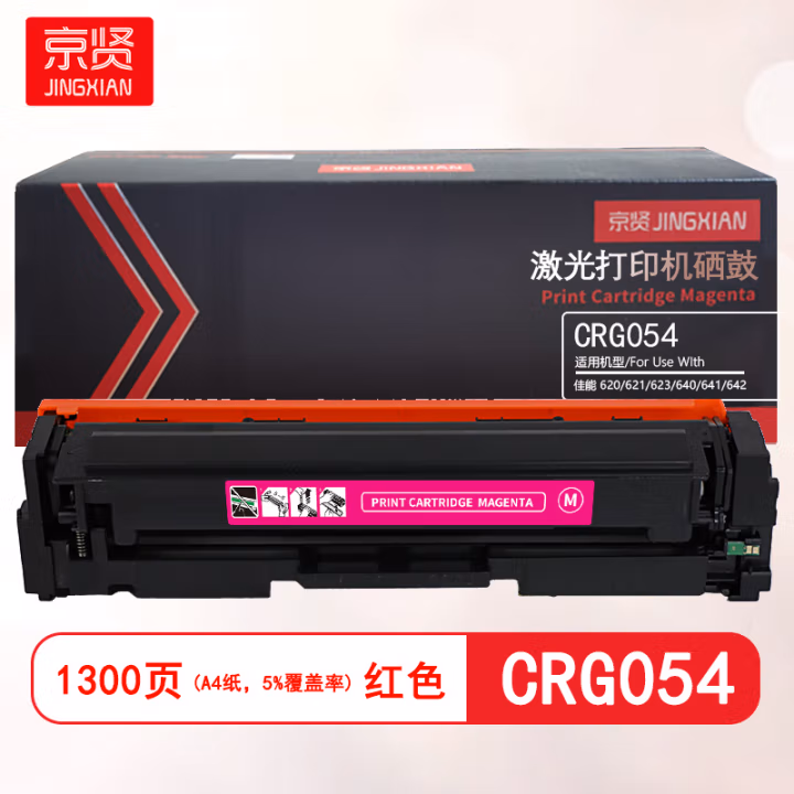 京贤 CRG054 打印量1300页 适用佳能 620/621/623/640/641/642/643/645/ 硒鼓 (计价单位：只) 红色