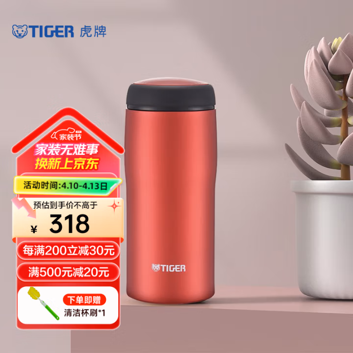 虎牌(Tiger) MJA-B036-RM 360ML 不锈钢真空杯 (计价单位：个) 深红色