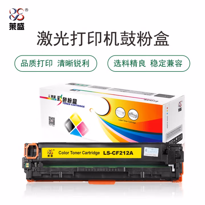 莱盛(laser) LS-CF212A 1800页 适用于 HP CP-M251n/M276,CANON LBP-7100Cn/7110Cw 硒鼓/粉盒 (计价单位：只) 黄色