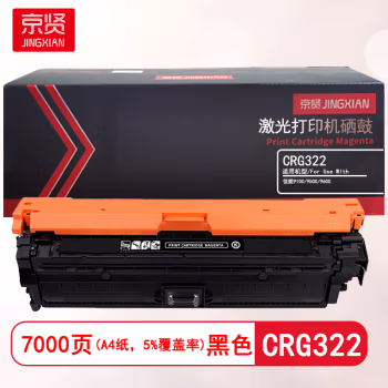 京贤 CRG322 打印量7000页 适用佳能 9100/9500/9600 硒鼓 (计价单位：只) 黑色