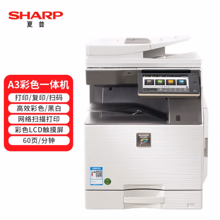 夏普(SHARP) MX-C6082D 双面送稿器+单纸盒 A3彩色激光复合机 (计价单位：台) 白色