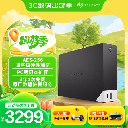希捷(SEAGATE) STLC16000400 16TB 移动硬盘 (计价单位：个) 黑色