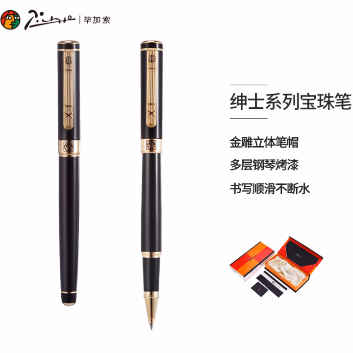 毕加索(pimio) PS-902 签字笔 (计价单位：支) 黑色