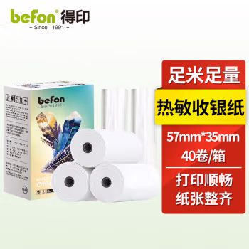 得印(befon) 57*35mm 40卷/盒 热敏收银纸 1.00 盒/箱 (计价单位：箱)
