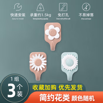 茶花(CHAHUA) 2920 花蕾型 挂钩 3.00 个/包 (计价单位：包) 多色