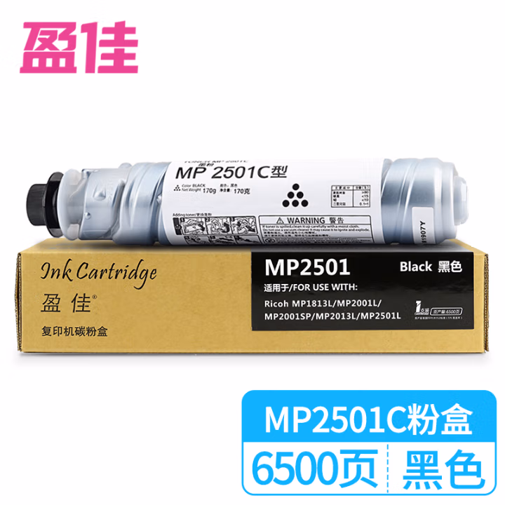 盈佳(Ink Cartridge) YJ-MP2501C-F 6500页(5*) 适用理光MP2013L 粉盒 1.00 只/个 (计价单位：个) 黑色